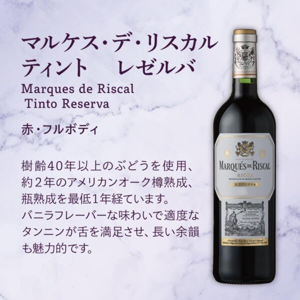 Vinho Marques de Riscal Reserva 750ml - Imagem 2